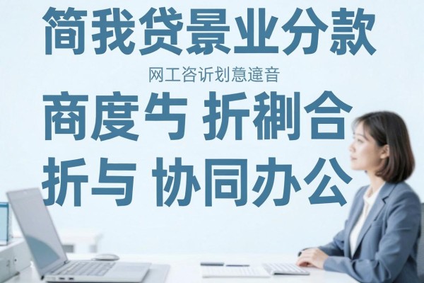 手机号就能借钱的软件有哪些？2026秒批内部方案盘点这些靠谱网贷App